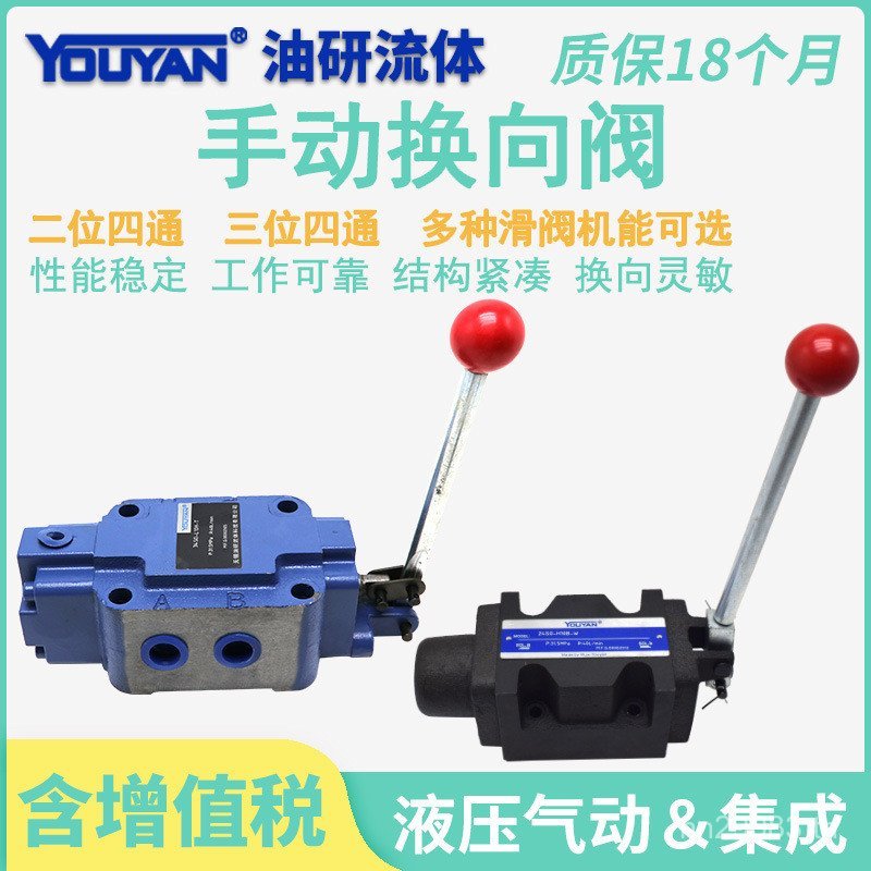 34SM-L10H-L20H-L32H-B10H-B20H-B32H-T/วาล์วถอยหลังไฮดรอลิก 24SOSHWSY คู่มือ ICTK