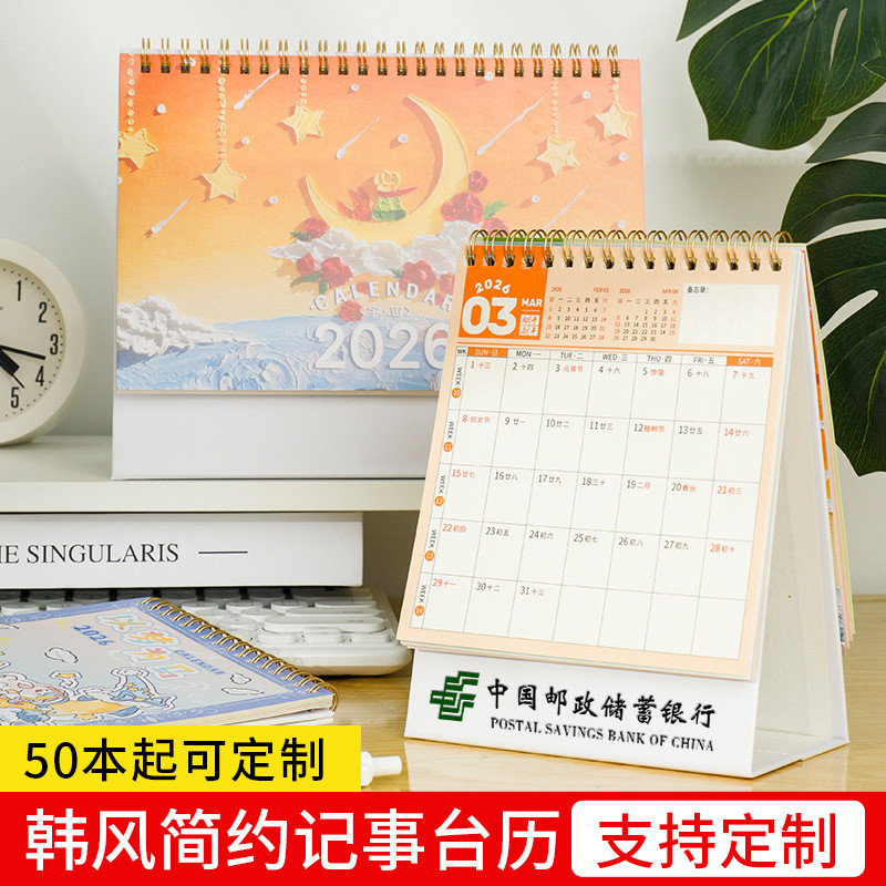 ปฏิทินจีน 2568 ปฏิทิน 2568 ใหม่สร้างสรรค์2026โต๊ะปฏิทินองค์กรเดสก์ทอปที่กําหนดเองปฏิทินเครื่องประดับ