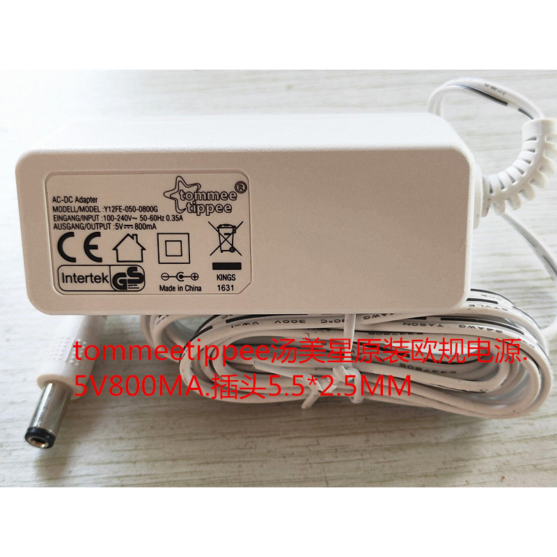 Tommee tippee tommee 5V0.8A อะแดปเตอร์แปลงไฟ Y12FE-050-0800G แหล่งจ่ายไฟ