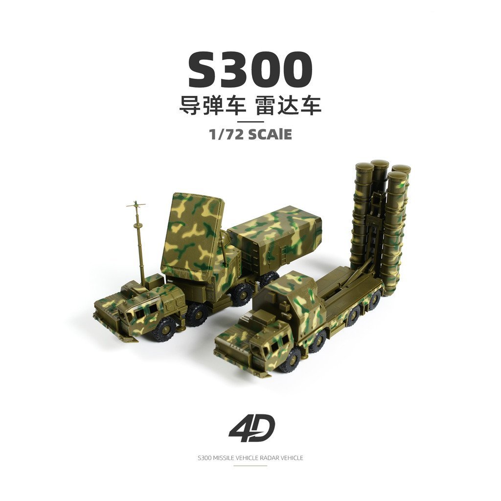 4D ประกอบ 1/72 รัสเซีย S300 Air-Proof Missile Launcher รุ่นเรดาร์รถทหารพลาสติกของเล่นเครื่องประดับ