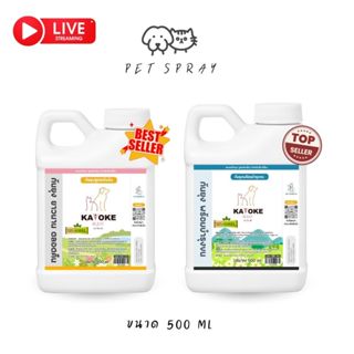 มีแลกซื้อ   คุ้มสุด 🎉  KAYOKE ขนาด 500 ml สเปรย์กันยุงสำหรับ…