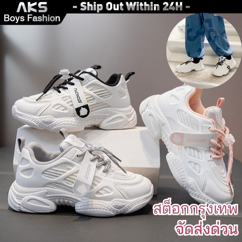 รองเท้ากีฬานุ่มสบายสำหรับเด็กอายุ 6-12 ปี สีเทาและชมพู | กรุงเทพฯ เดลิเวอรี่