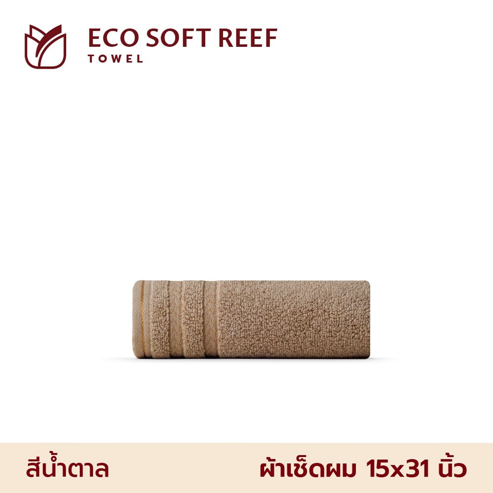 Frolina Eco Soft Reef Collection ผ้าขนหนูเช็ดผม ขนาด 15x31 นิ้ว