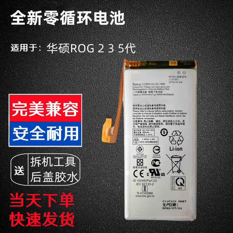 เหมาะสําหรับ Asus ROG 2 3 รุ่น Prodigal Eye ZS660KL I001DB แบตเตอรี่ C11p1901 C11P1903