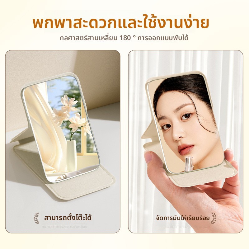 เหมาะสําหรับนักเรียนและกระจกพับได้ของพนักงานออฟฟิศโดยใช้วัสดุคุณภาพสูง