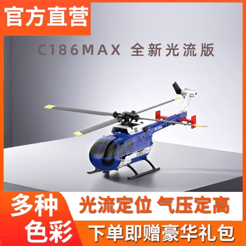 R RCERA รีโมทคอนโทรล C186 สี่ช่อง 248 มม.ตําแหน่งการไหลของแสง BO105 เหมือนเฮลิคอปเตอร์อาวุธเครื่องจร