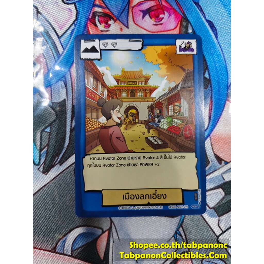 Battle of Talingchan SD07-019 เมืองลกเอี๋ยง