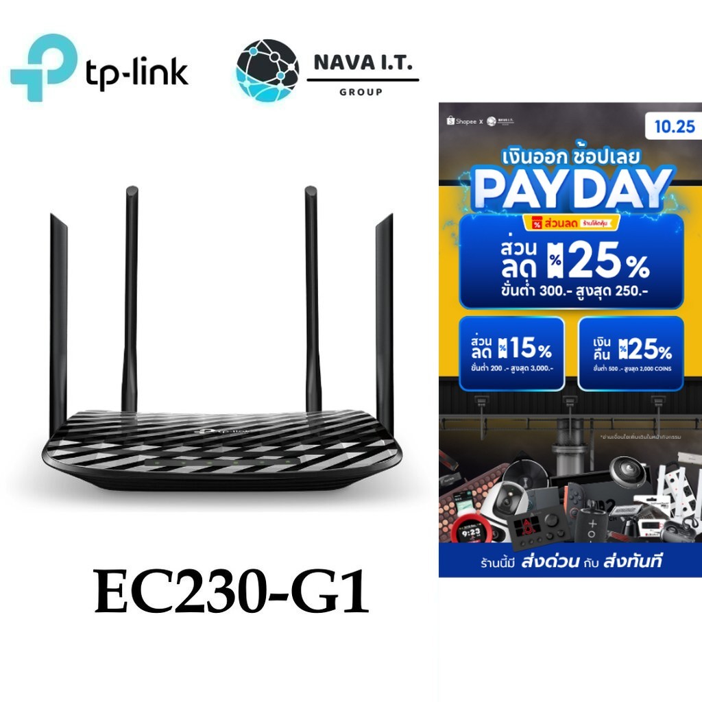 TP-LINK EC230-G1 AC1350 Wireless Dual Band Gigabit Router เราเตอร์ไร้สาย รับประกัน 5 ปี