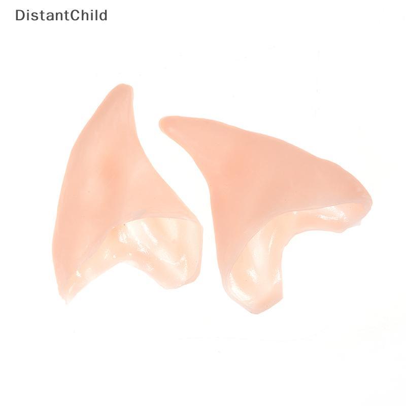 DSTH Elf Ears คอสเพลย์อุปกรณ์เสริมปาร์ตี้ฮาโลวีน Latex Soft Ear DSS