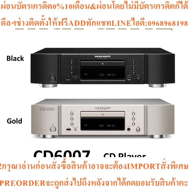 Marantz CD6007 CD Player