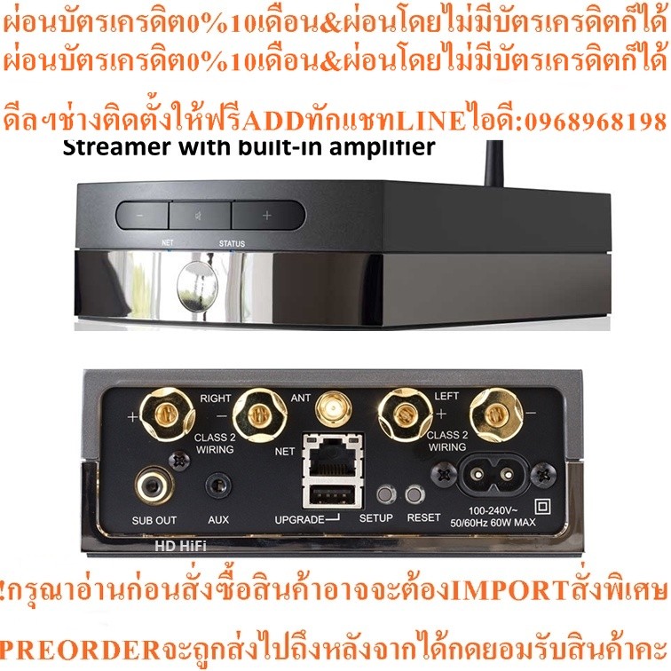 ARCAM Solo Uno Streamer with built-in amplifier