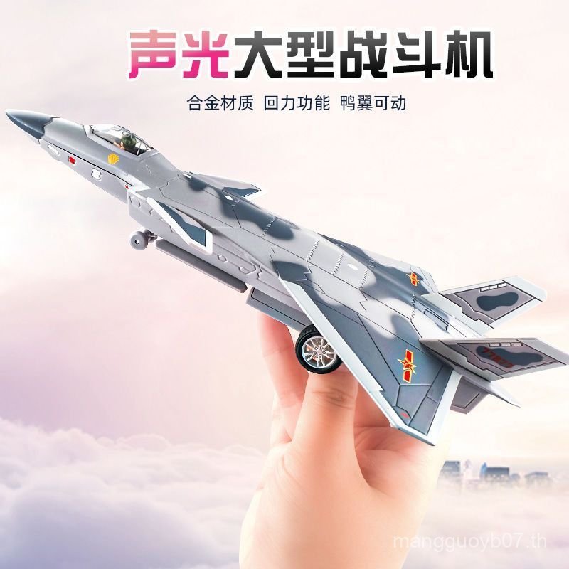 J-20 Fighter ของเล่นจําลองเครื่องบินทิ้งระเบิดโลหะผสมของเล่นเด็กเครื่องบินสะสม