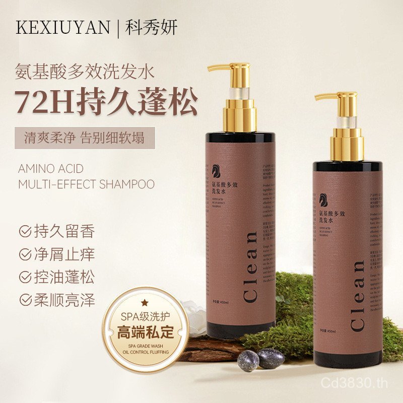 ส่วนตัวกรดอะมิโน coco High-End coco Fluffy Anti-Itch กลิ่นหอม 72 ชั่วโมง Xiuyan แชมพูแชมพู 98BJ