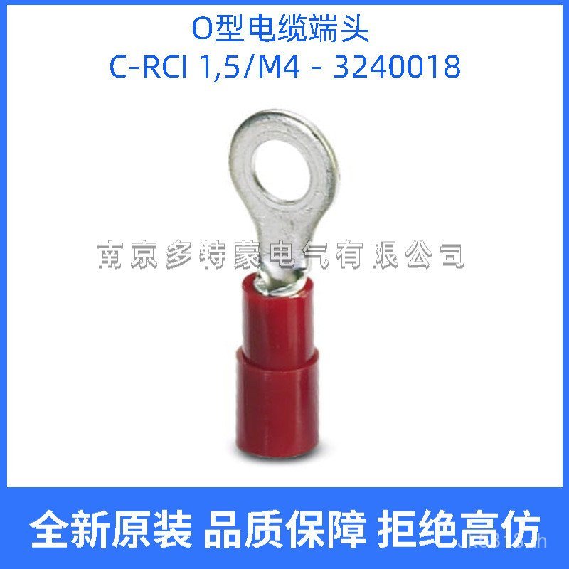 /สายฟีนิกซ์ การเชื่อมต่อ3240018 O-Type 1 End เทอร์มินัลกดเย็น 5C-RCIM4 เยอรมนี EC6E