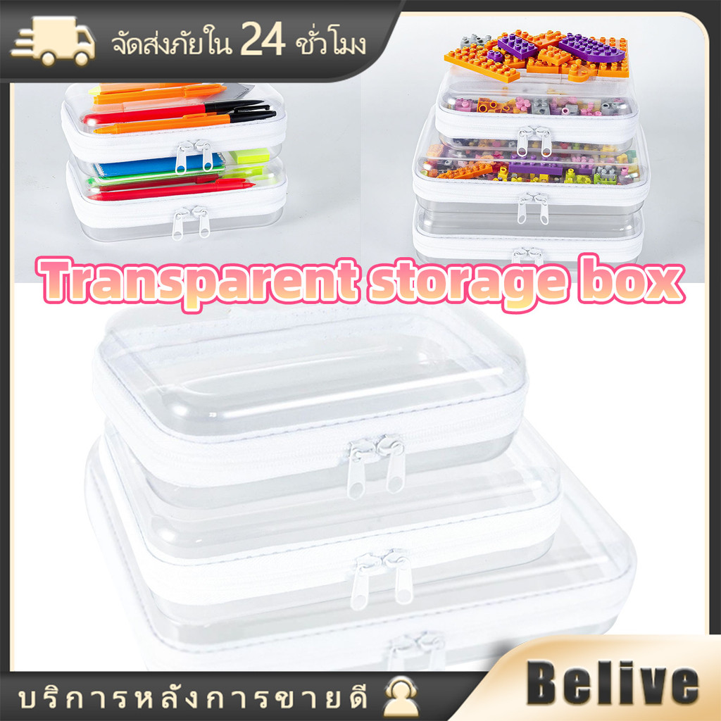 ขนาดS/M/L กล่องใสมีซิป กล่องจัดระเบียบ อเนกประสงค์ วัสดุPET สำหรับใส่เครื่องสำอาง เครื่องประดับ