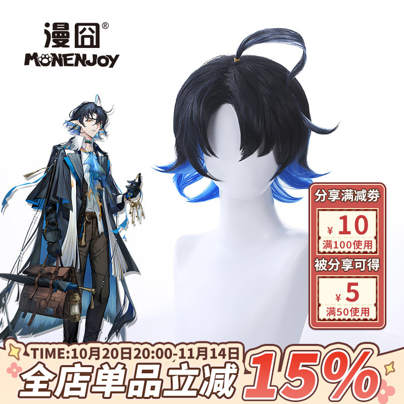 วิกผม Lumen Blue Gradient สำหรับคอสเพลย์Ark ของวันพรุ่งนี้