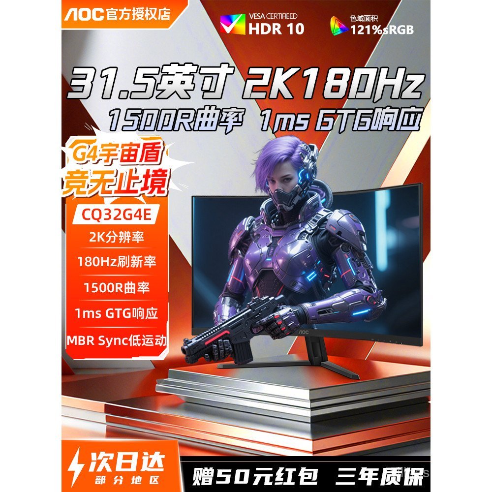 AOC Display 32 นิ้ว 2K HD โค้ง 180Hz144 Gaming 4K คอมพิวเตอร์เดสก์ท็อปจอแสดงผลรุ่นยก