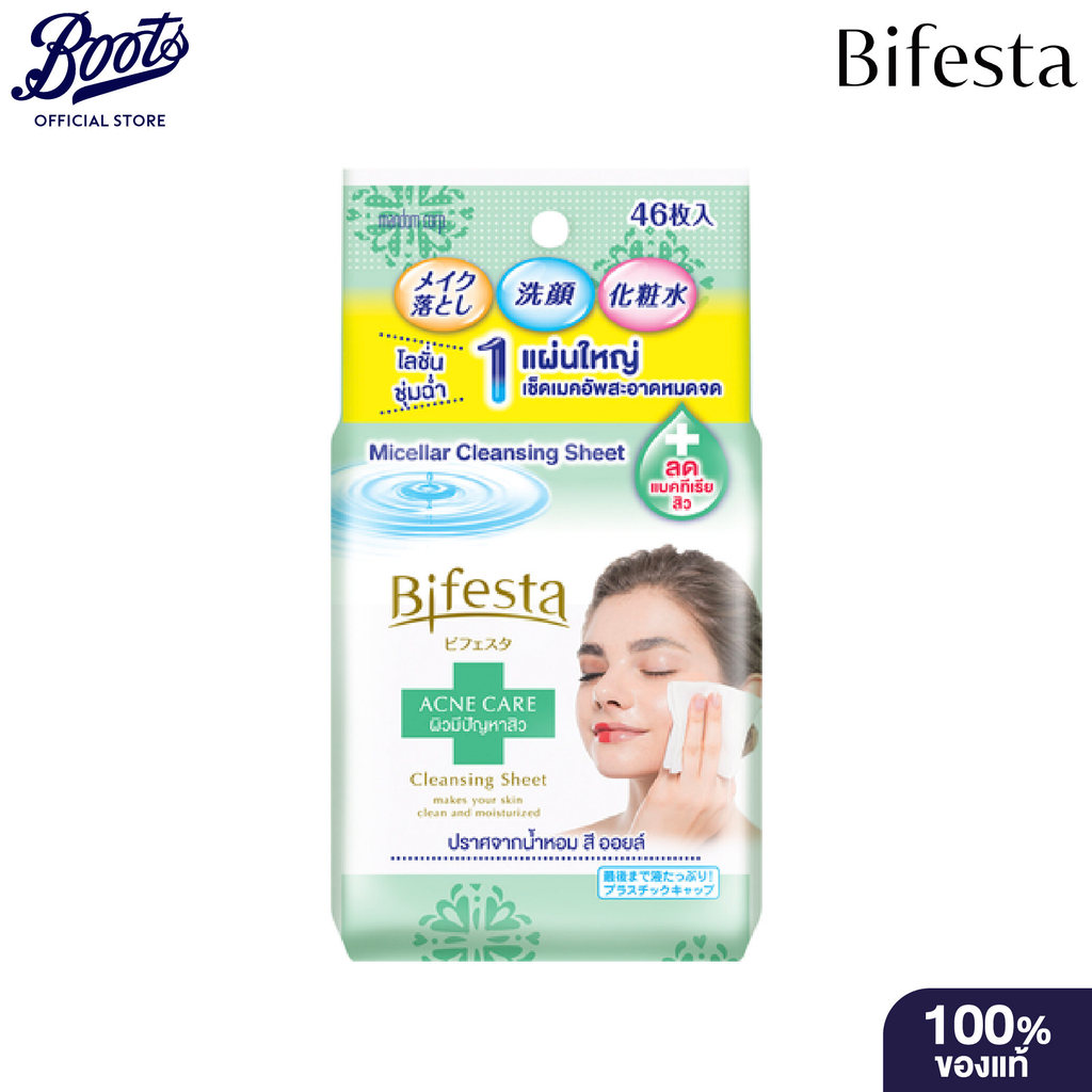 Bifesta Cleansing Sheet Acne Care 46's บิเฟสต้า คลีนซิ่ง ชีท แอคเน่ แคร์ 46 แผ่น
