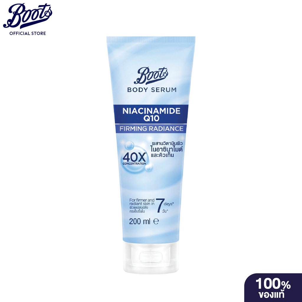 Boots Body Serum Niacinamide Q10 Firming Radiance 200Ml บู๊ทส์ บอดี้ ซีรั่ม ไนอาซินาไมด์ คิวเท็น เฟิร์มมิ่ง เรเดียนซ์