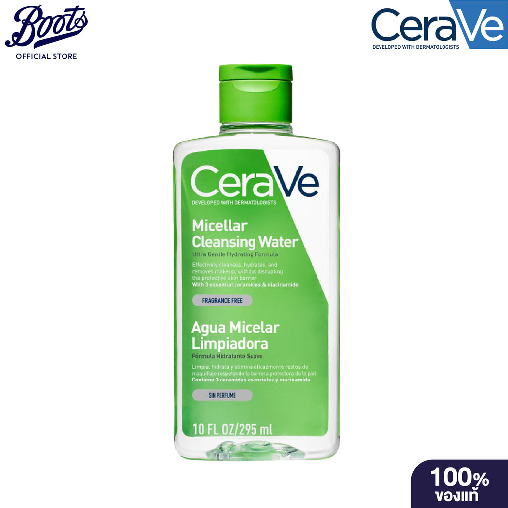 Cerave Micellar Water 295ML. เซราวี ไมเซรา วอเตอร์ 295 มล.