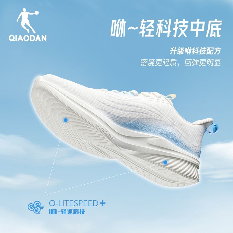 Jordan QIAODAN QIAODAN รองเท้าผ้าใบตาข่ายแบบบูรณาการทอดูดซับแรงกระแทกระบายอากาศน้ําหนักเบา Jordan QI