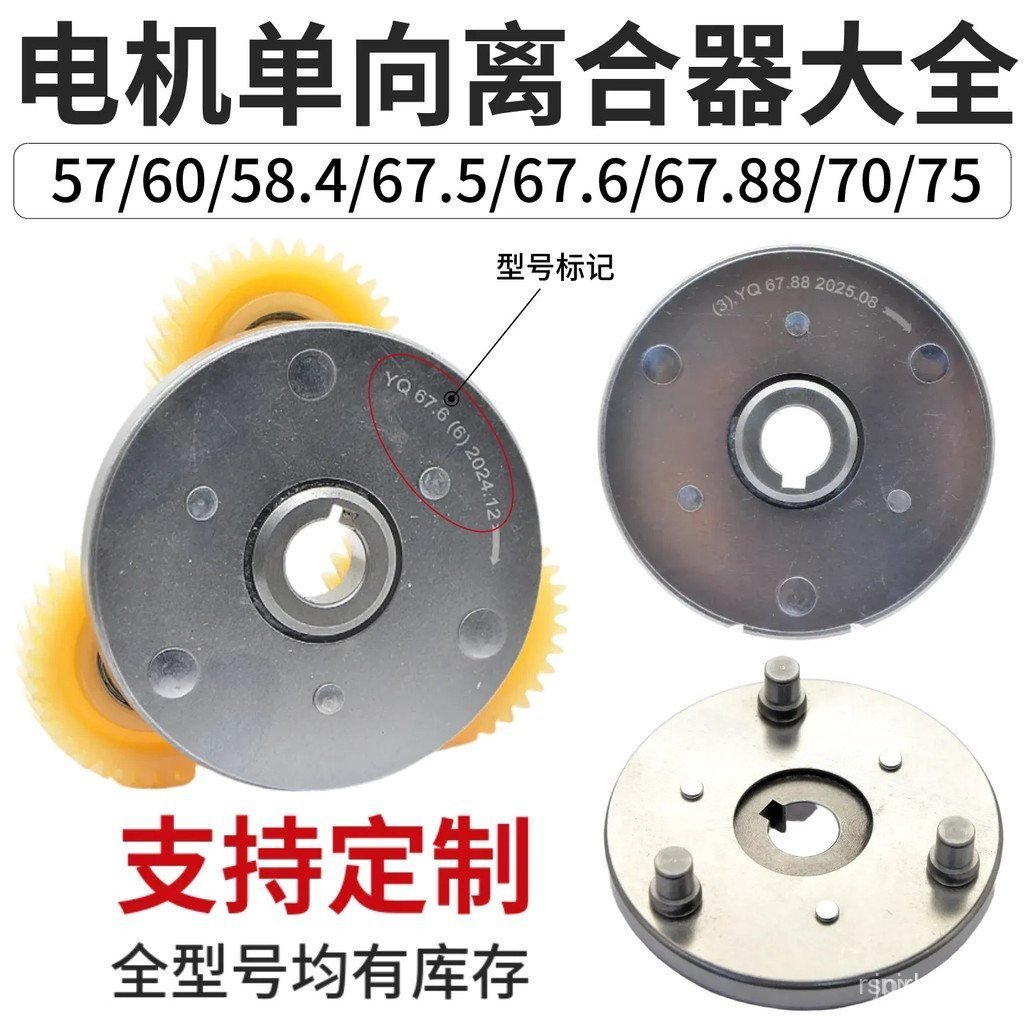 Lef Gear Tilt Motor Clutch Gear 500W Gear Motor Driver Car 500W Motor Clutch