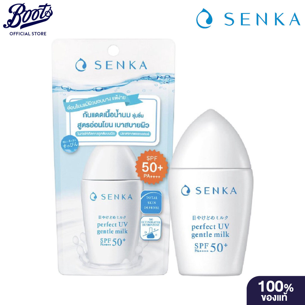 Senka Perfect UV Gentle Milk SPF50+ PA++++ 40ml  เซนกะ กันแดด ครีมกันแดด