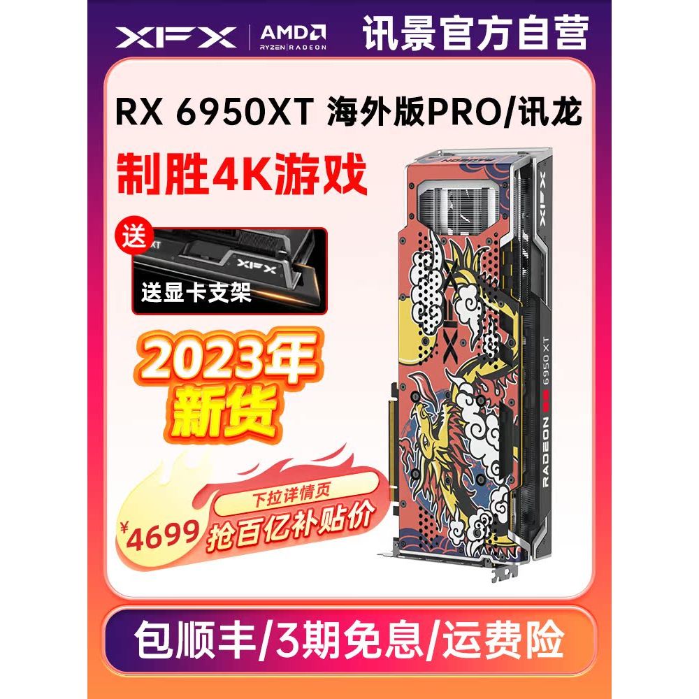 X XFX ดูข้อความ RX 6950XT Overseas Edition ข้อความมังกรเกมกราฟิกการ์ดamd Flagship OC คอมพิวเตอร์สําห