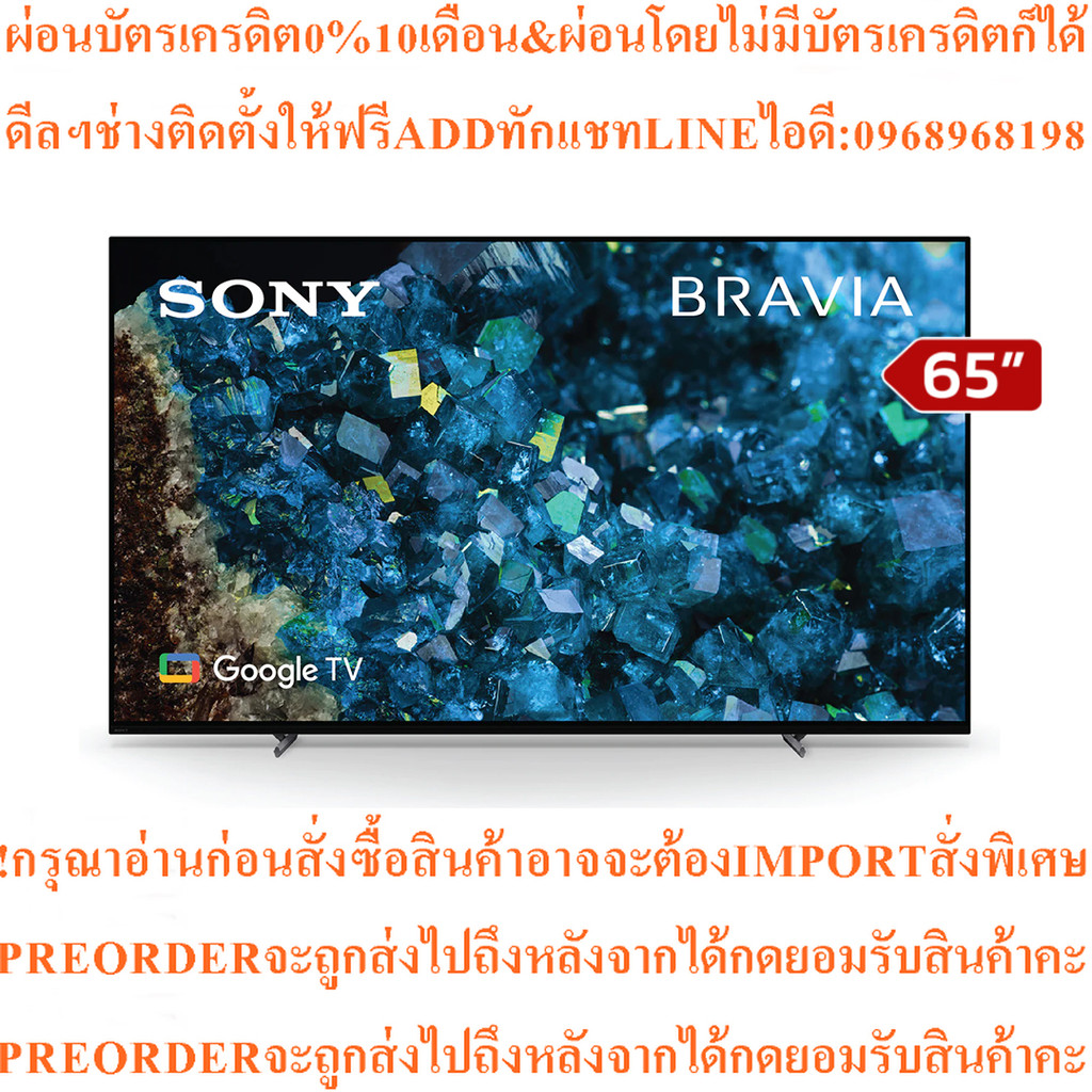 Sony65A80L BRAVIA XR OLED4K Ultra HD HDR(XR-65A80Lสมาร์ททีวี65นิ้วสินค้าใหม่ๆต้องสั่งจากศูนย์แท้ๆ100