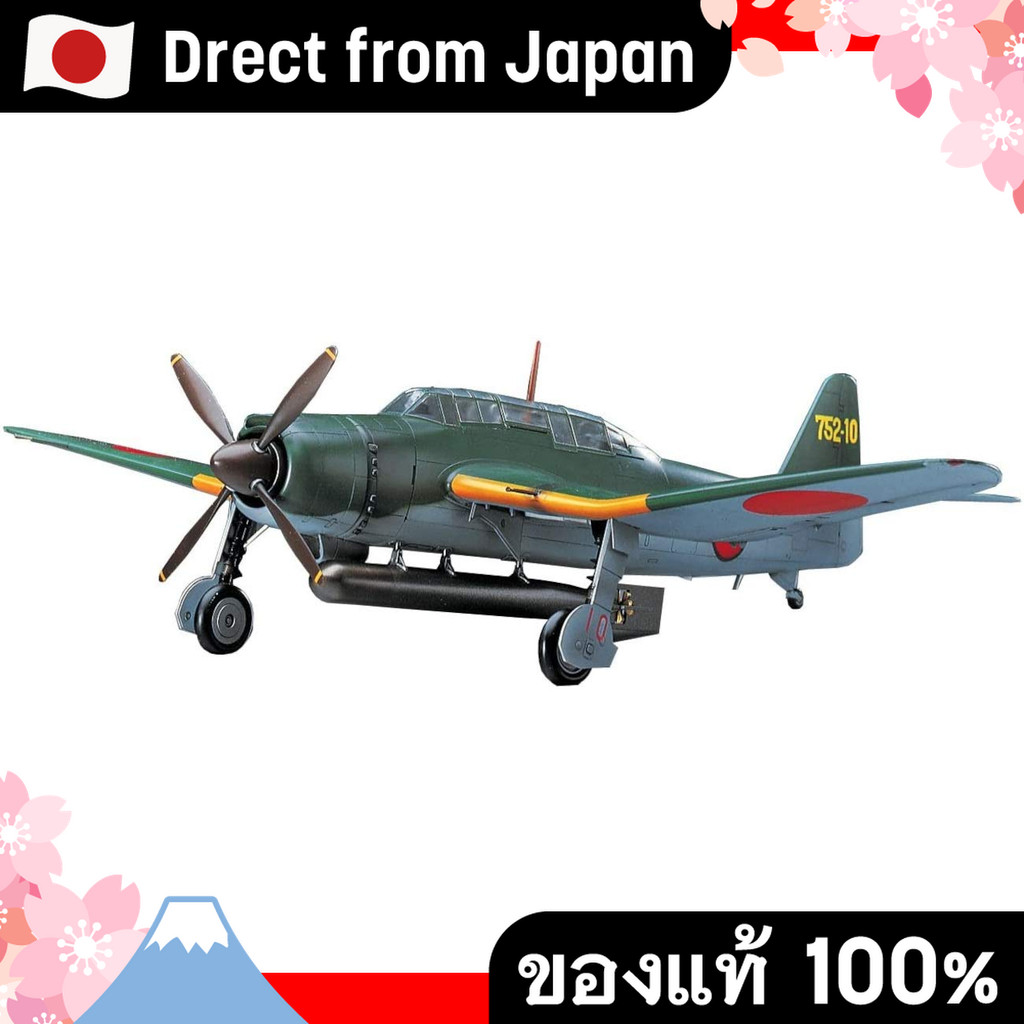 【Direct from Japan】เครื่องบินโจมตีบนเรือบรรทุกเครื่องบิน Aichi B7A2 ของกองทัพเรือญี่ปุ่น รุ่น Ryusei