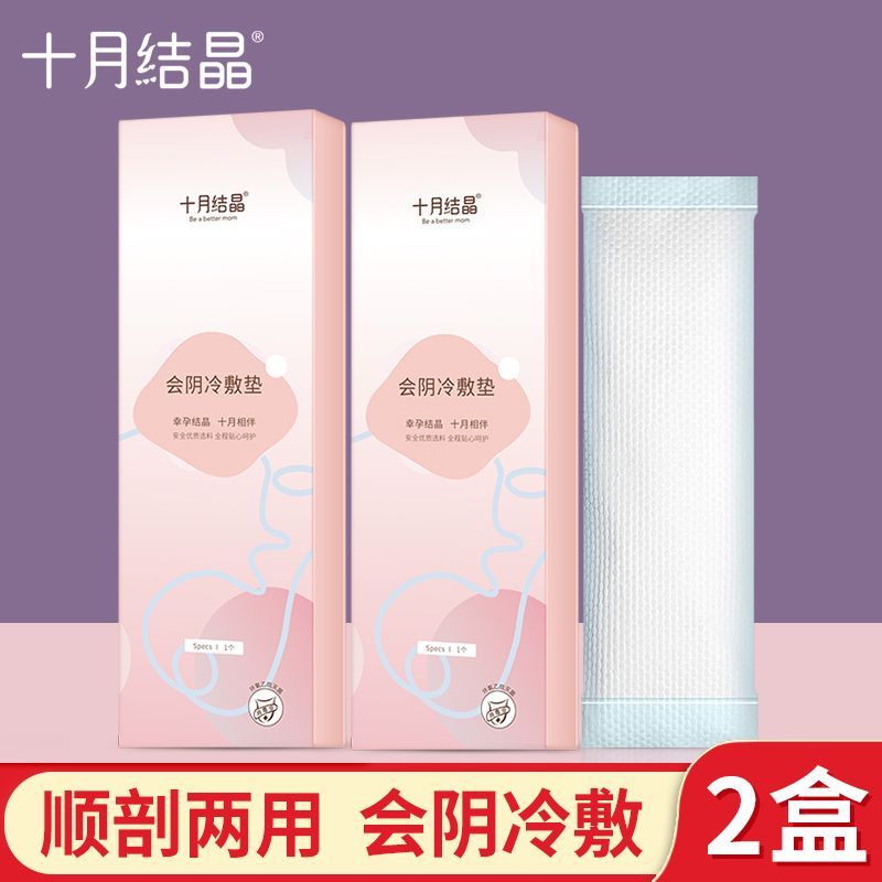 ตุลาคมคริสตัลคลอดบุตร Infernal Cold Compress Pad Postntal Confinement Supplies Shun Cut Belly Produc