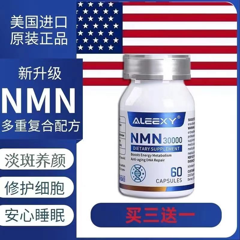 สหรัฐอเมริกา NMN3,000 นําเข้า Original Niacinamide Mono-Core Gene Kang Kang Gene Ai Mu อาหารเสริม NA