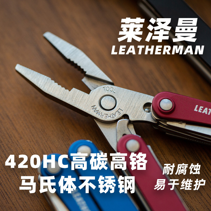 American Leatherman Leatherman Leatherman PS4 Mini Multi-Function Tool คีมอเนกประสงค์แบบพกพา EDC Key