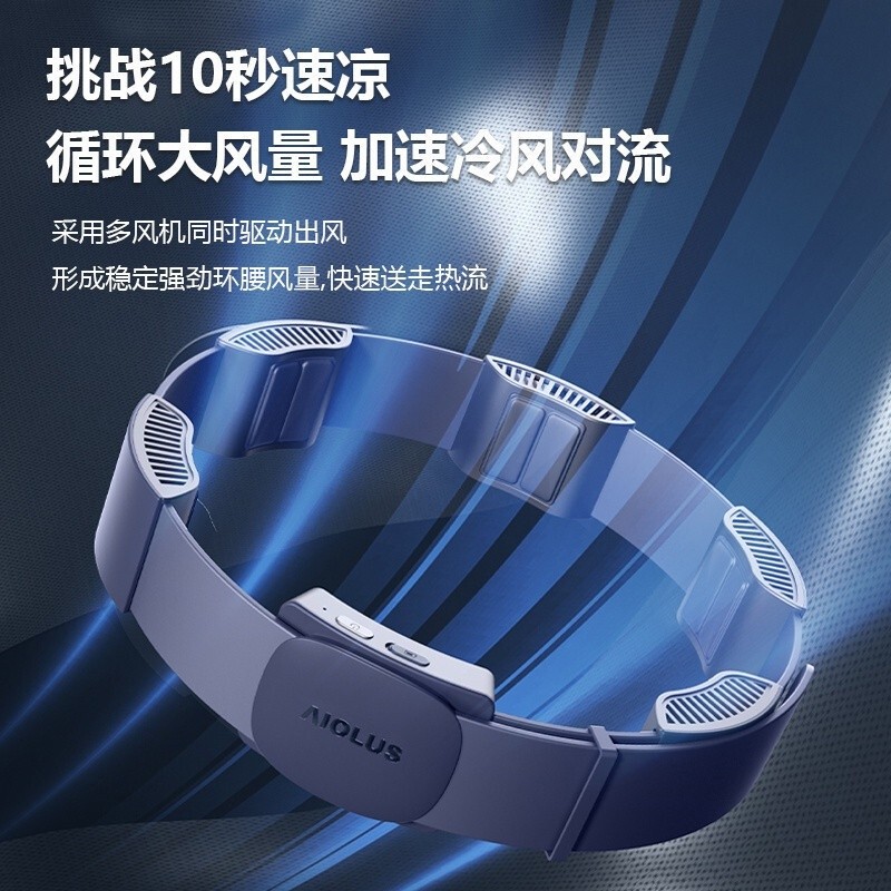 Xiaomi Aiolus Waist Fan WaistHanging Fan Portable Ring Waist Fan USB Charging Sports Cooling Chargin