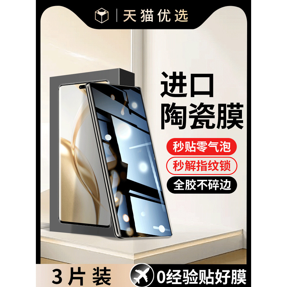 เหมาะสําหรับ Honor 200Pro ฟิล์มโทรศัพท์มือถือ H0N0R200 ฟิล์มเซรามิคนิรภัย Huawei x200 ฟิล์มความเป็นส