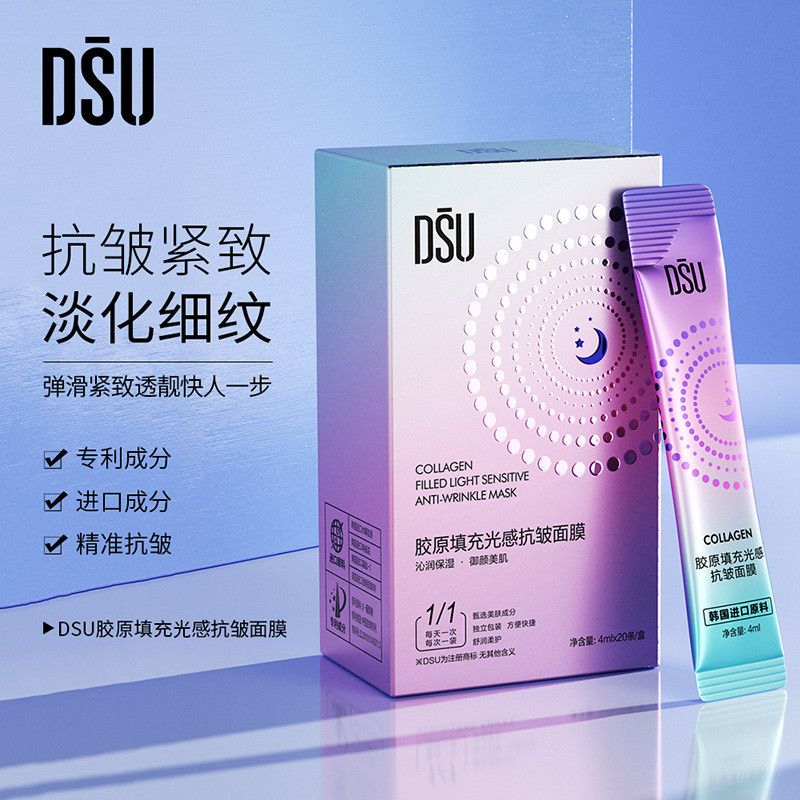 DSU คอลลาเจนบรรจุ Light Sensation Anti-Wrinkle Mask Hydrating Whitening Moisturizing Freckle Repairi