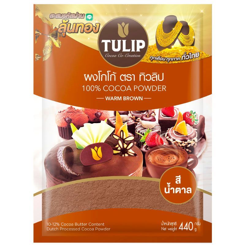 ทิวลิปโกโก้ทำขนมสีมาตรฐาน 440กรัม Tulip Cocoa Powder Warm Brown 440g. [หมายเลขบาร์โค้ด 8850939200017 ]