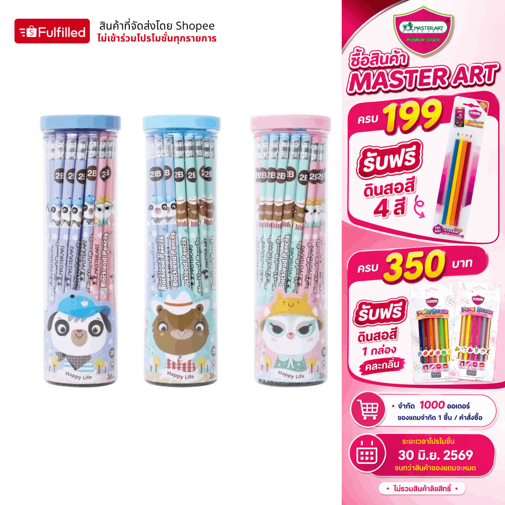 Master Art ดินสอดำ ดินสอไม้ 2B รุ่น Fancy ลายการ์ตูน – จำนวน 1 กระบอก (36 แท่ง)