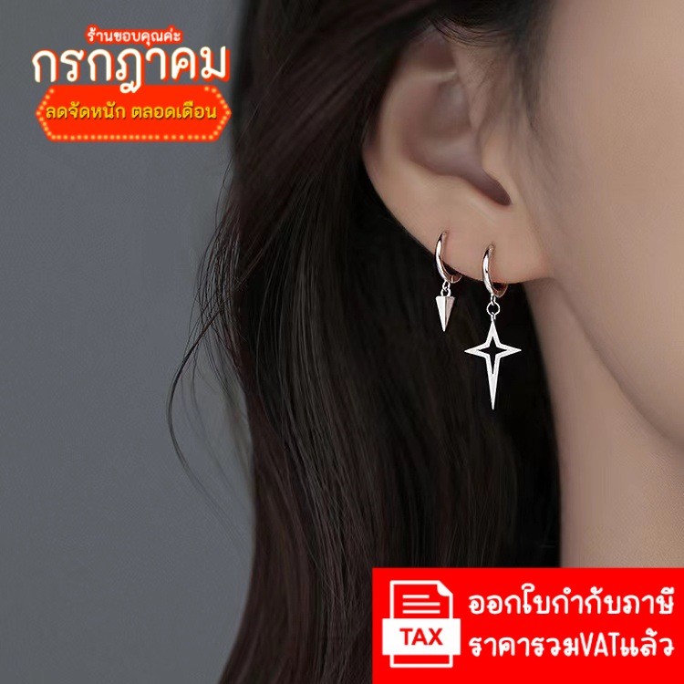 (H69) KOBKUNKA  ต่างหู ครอสสตาร์ ลูกดิ่ง Cross Star เรียบง่าย ทันสมัย