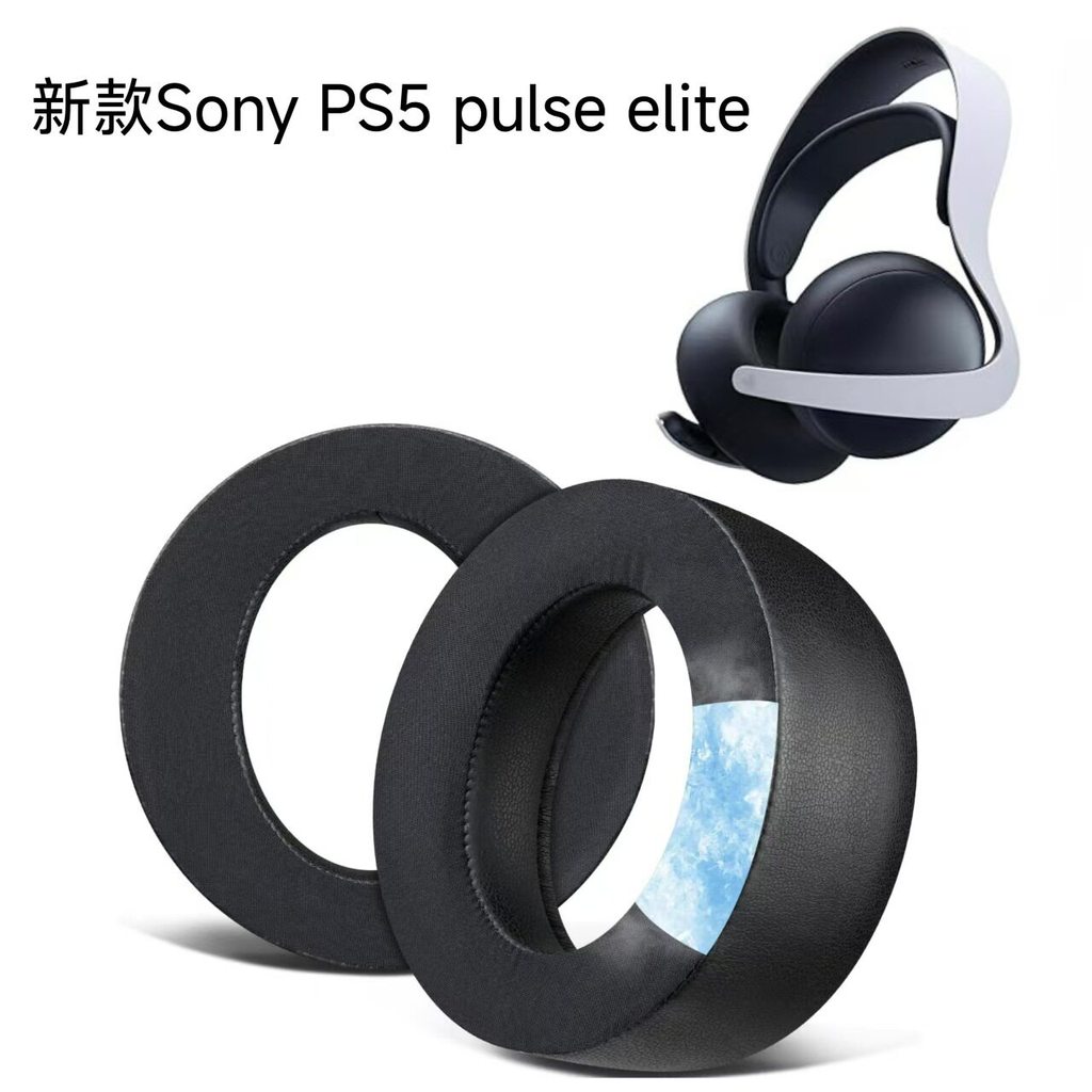 Gel Ice Feel เหมาะสําหรับ Sony PS5 pulse elite เคสหูฟัง Sony PS5 รุ่นอัพเกรด Earmuffs