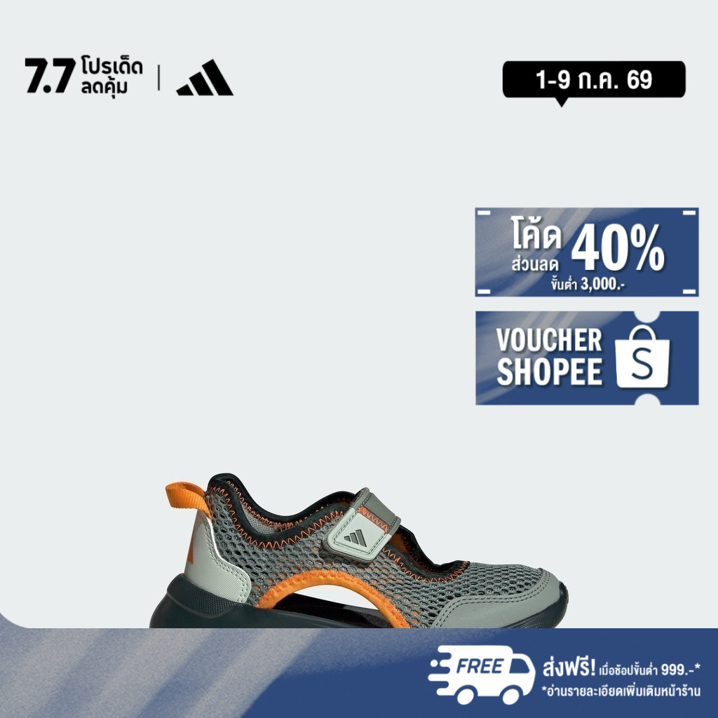 adidas ไลฟ์สไตล์ & Gym & Training รองเท้า Summerflex สำหรับเด็ก เด็ก สีเขียว IH8729