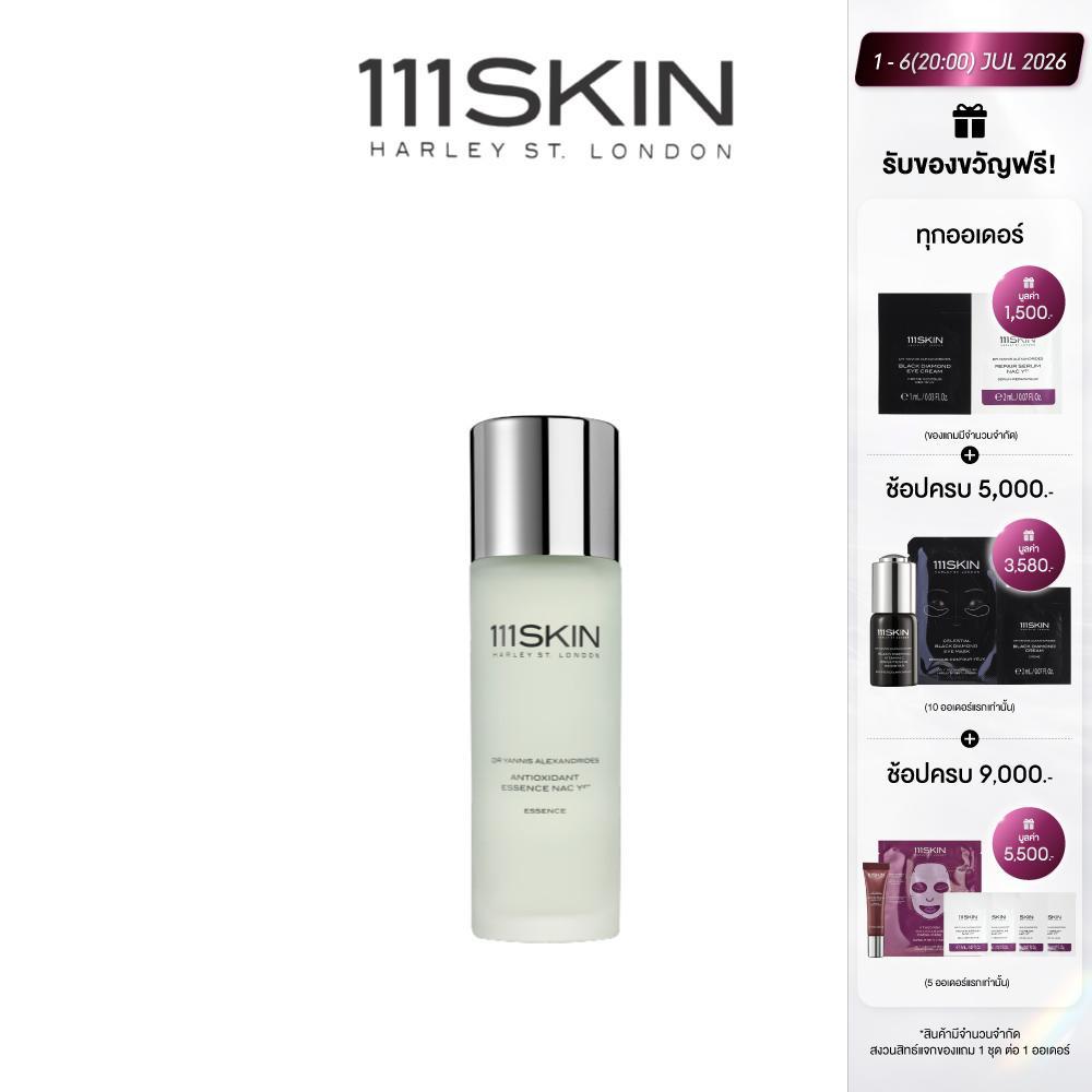 111SKIN - ANTIOXIDANT ESSENCE NAC Y2 100 ML. 111สกิน แอนตี้ออกซิแดนท์ เอสเซนส์ แน็ก วาย2 100 มล.