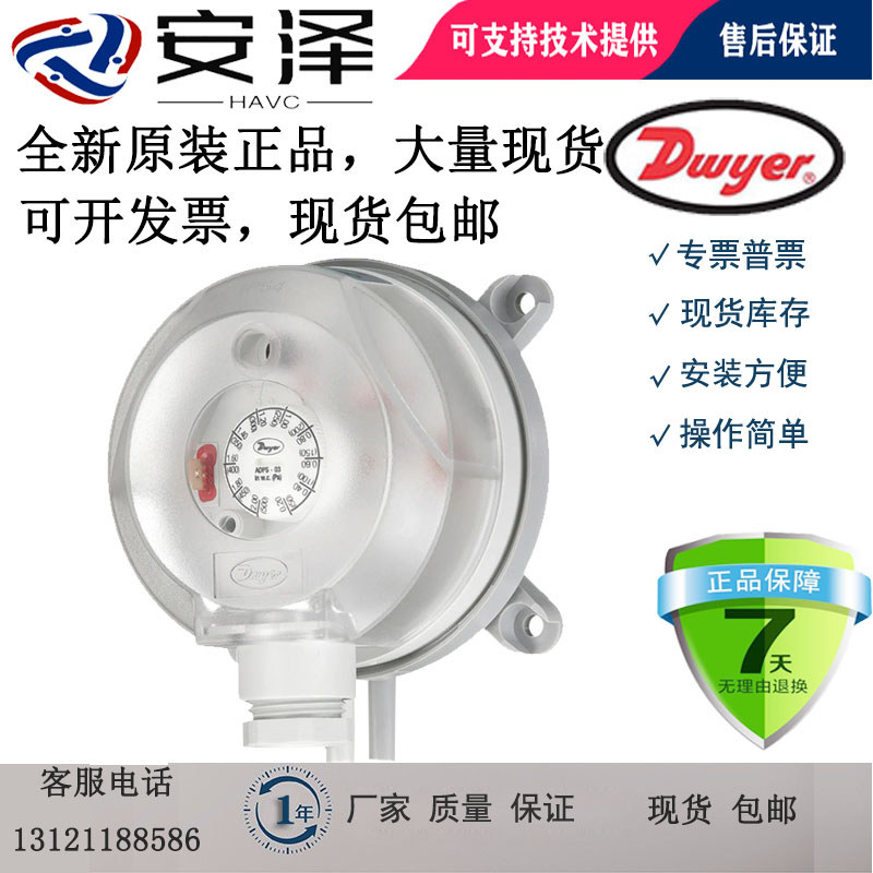 Dwyer Dwyer ADPS-03/04/05/06/07/08-2-N Differential สวิทช์ความดัน Air Pressure Controller