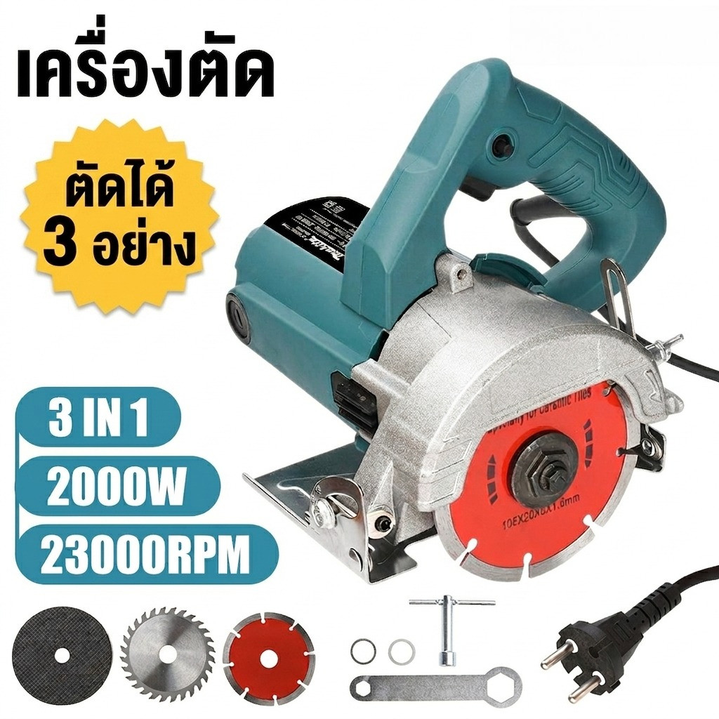 【📢รับประกัน 5 ปี】เครื่องตัดกระเบื้อง เครื่องตัดน้ำ 4 นิ้ว2000W เครื่องตัด องศา ตัดหินอ่อน Circular Saw ส่งแผ่นตัด