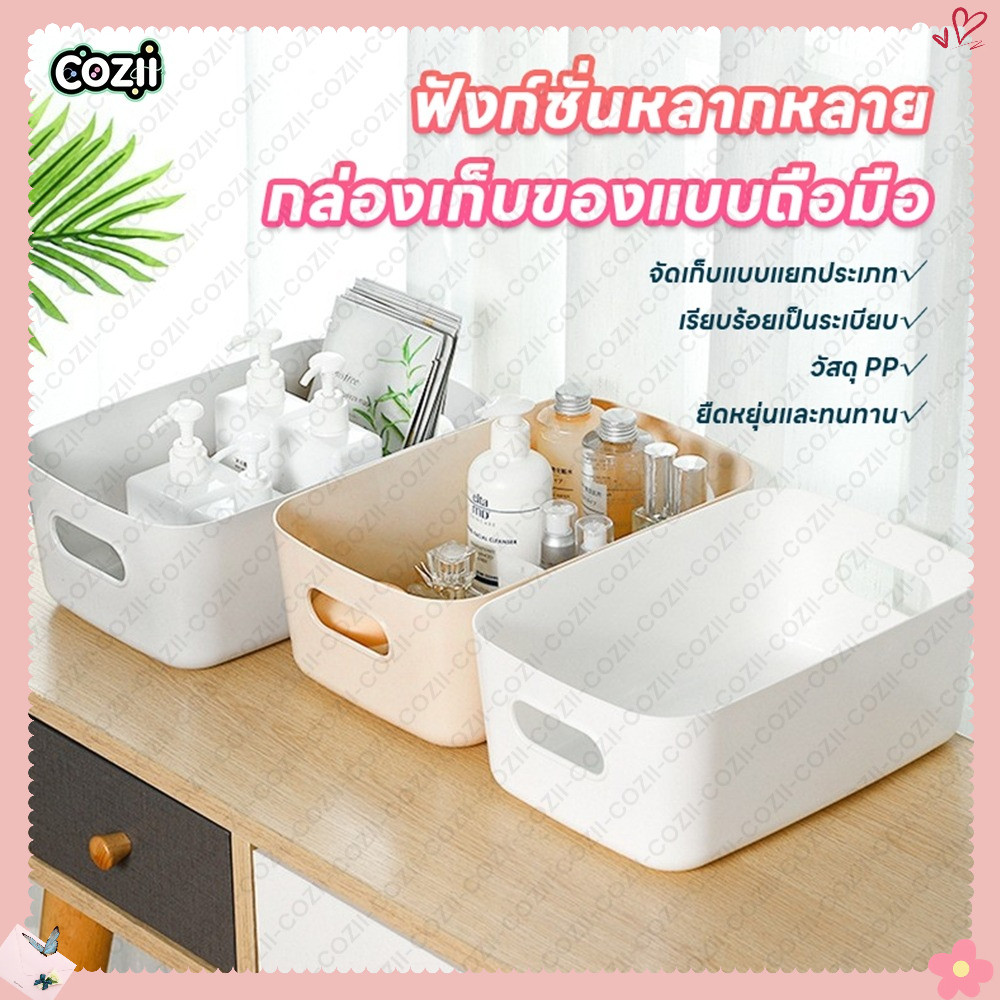 AuraLife กล่องพลาสติกเก็บของ เก็บเครื่องสําอางค์ ที่เก็บของในครัว จัดระเบียบครัว สำนักงานและที่บ้าน หนาและทนทาน