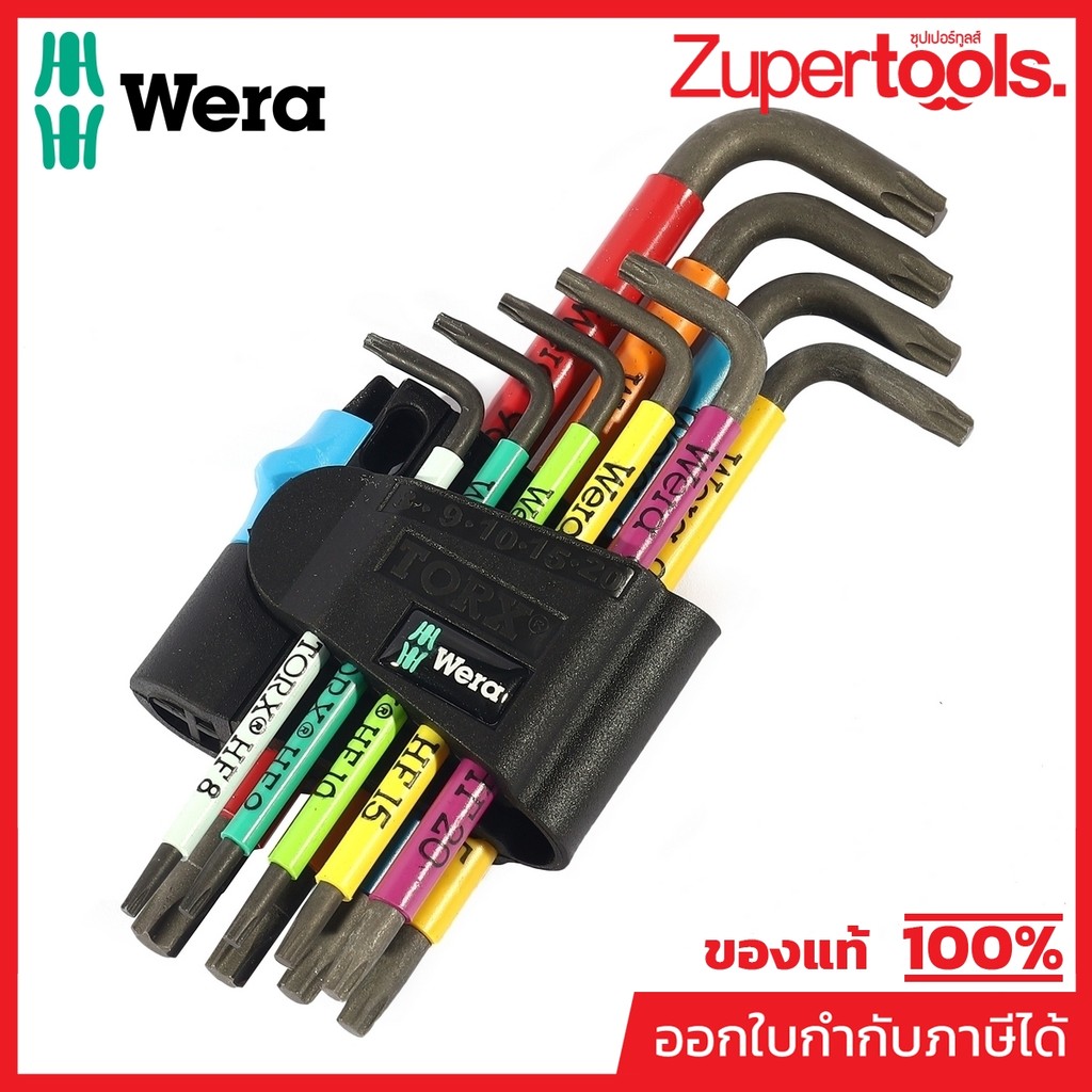 WERA ประแจดาว 6 แฉก 967/9 TORX Multicolor HF 1 รหัส 05024179001 (เวร่า)