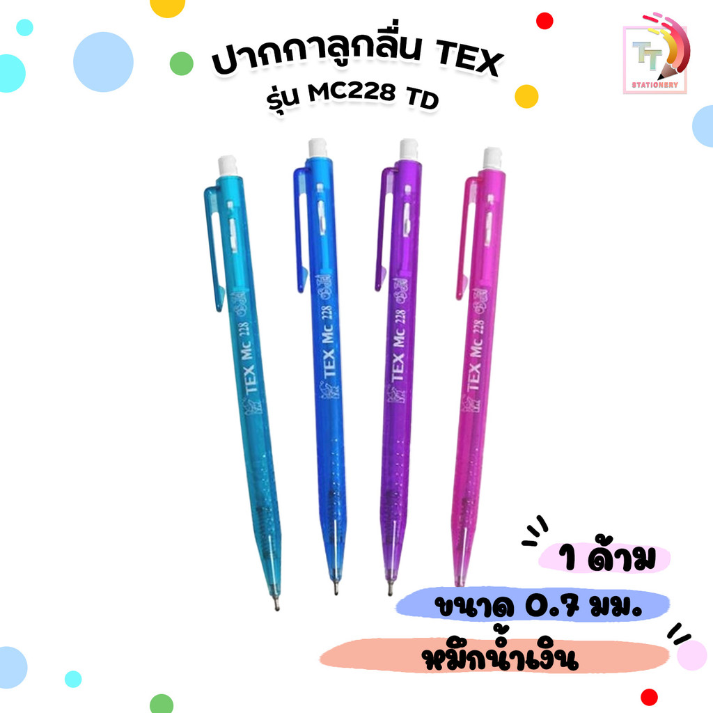 TEX (เท็กซ์) ปากกา ปากกาลูกลื่น รุ่น MC228 TD ( 1 ด้าม )