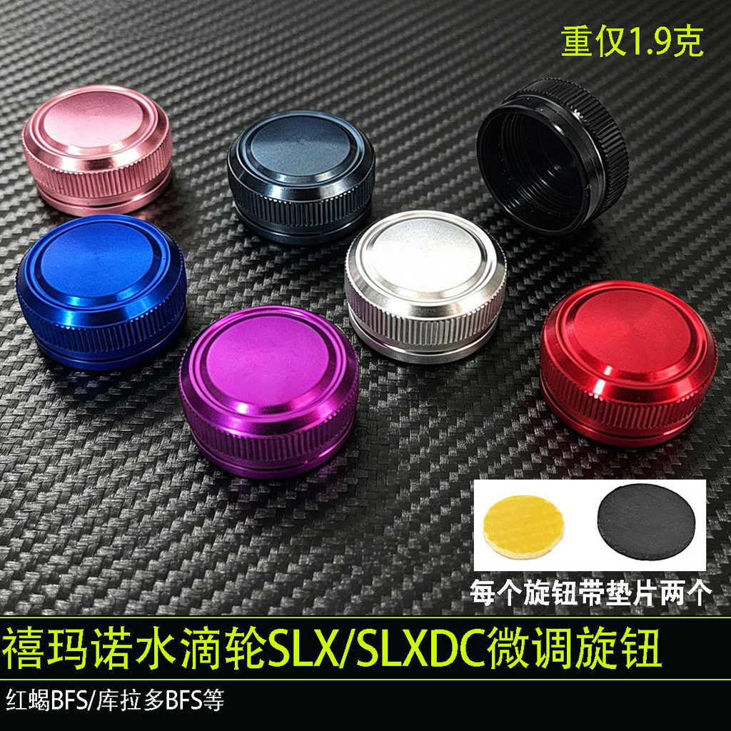 Shimano SLX SLXDC Curado BFS Red Scorpion Metal Fine Adjustment Nut Knob Hat Modification Accessory