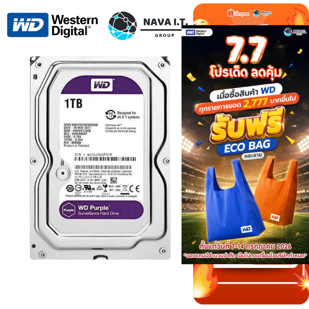 ฮาร์ดดิส WD Purple 2TB (HDD 2TB)