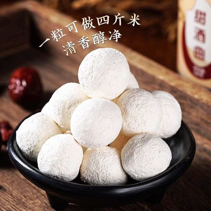 ไวน์ข้าว ไวน์หวาน Koji Bad ทําไวน์ข้าวเหนียว หวาน Koji ในครัวเรือน Old-fashioned Brewing พิเศษโปรไบโ